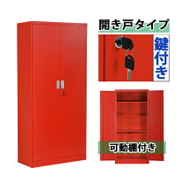 楽天市場】鍵付き ロッカー 観音開きの通販