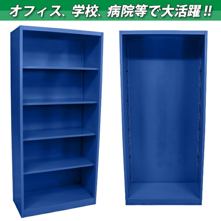 楽天市場】送料無料 ロッカー おしゃれ スチール書庫 ブルー 5段 