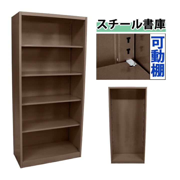 楽天市場】送料無料 ロッカー おしゃれ スチール書庫 ブラウン 5段 