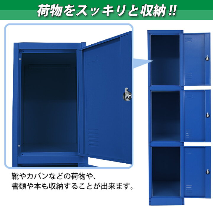 楽天市場】送料無料 ロッカー おしゃれ スチールロッカー 3人用 ブルー 