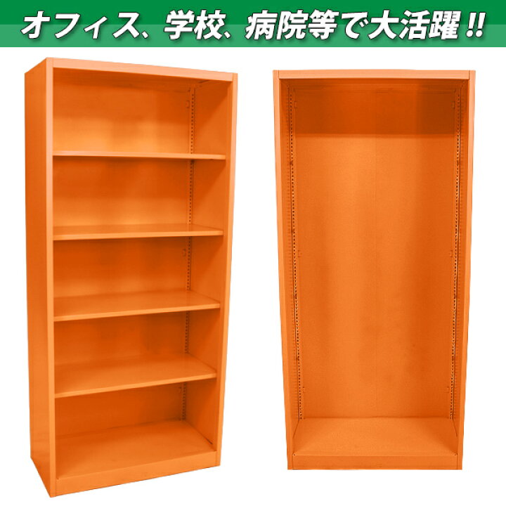 楽天市場】送料無料 ロッカー おしゃれ スチール書庫 オレンジ 5段 