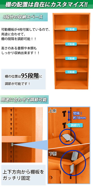 楽天市場】送料無料 ロッカー おしゃれ スチール書庫 オレンジ 5段 