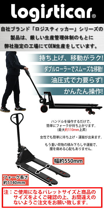 楽天市場】送料無料 ハンドリフト 幅約550mm フォーク長さ約1140mm 約 