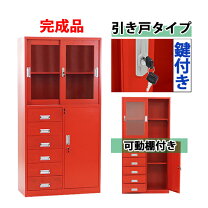 楽天市場】スチールキャビネット赤の通販