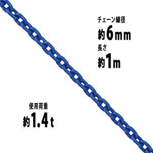  `F[ a6mm gp׏d1.4t 1400kg 1m G100 nCO[hf   ݂ `F[XO XO`F[ N`F[ `FC  N[ zCXg ʊ|