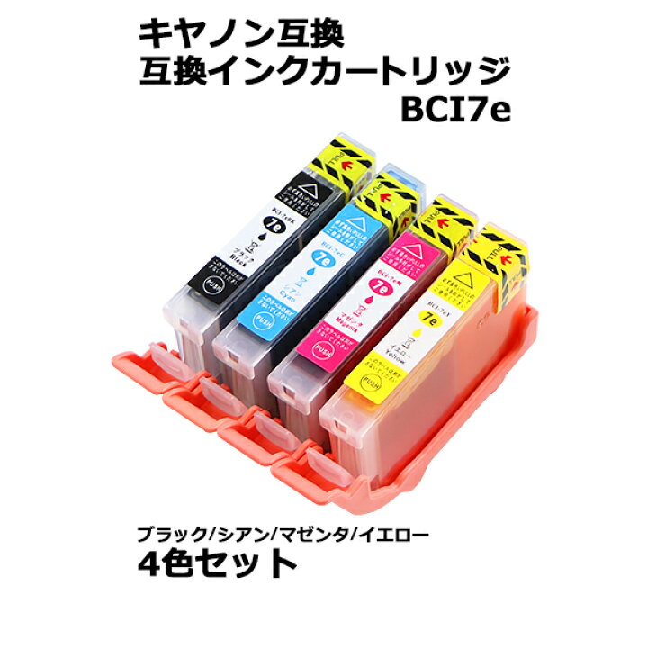 楽天市場】送料無料 キヤノン互換 互換インクカートリッジ BCI-7e 4色 