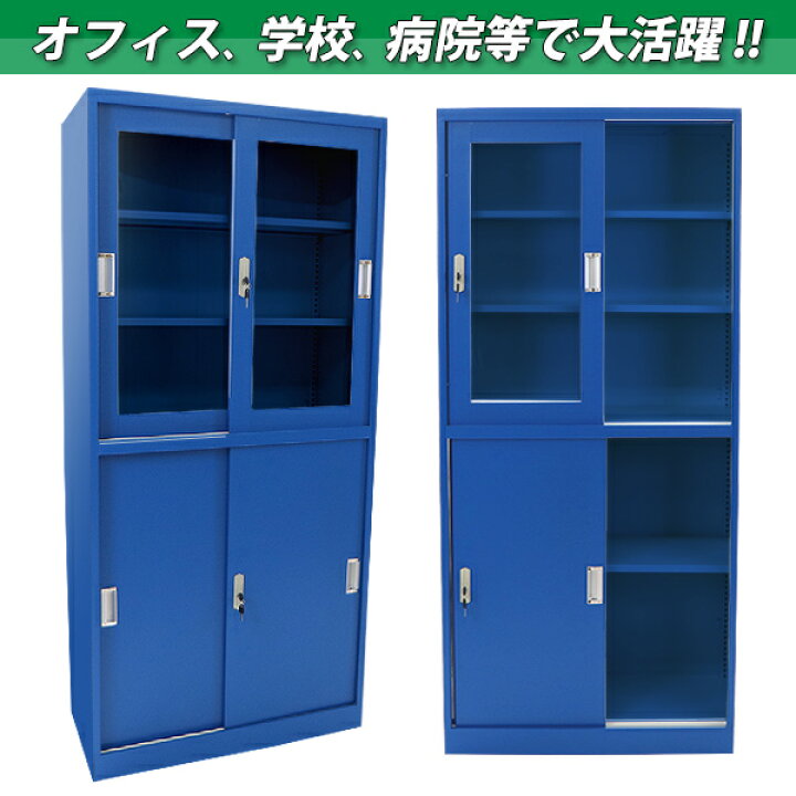 楽天市場】送料無料 ロッカー おしゃれ スチールキャビネット 引き戸 