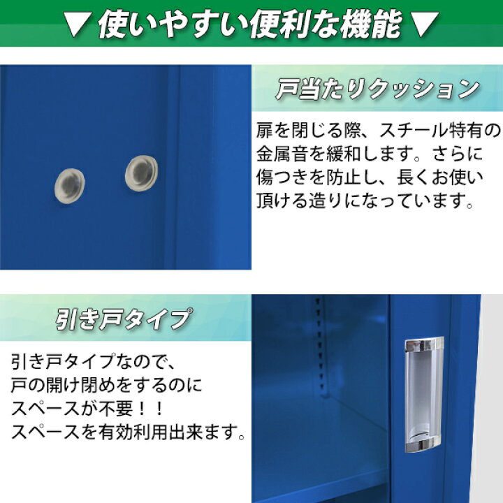 楽天市場】送料無料 ロッカー おしゃれ スチールキャビネット 引き戸 