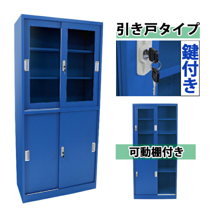 楽天市場】送料無料 ロッカー おしゃれ スチールキャビネット 引き戸 