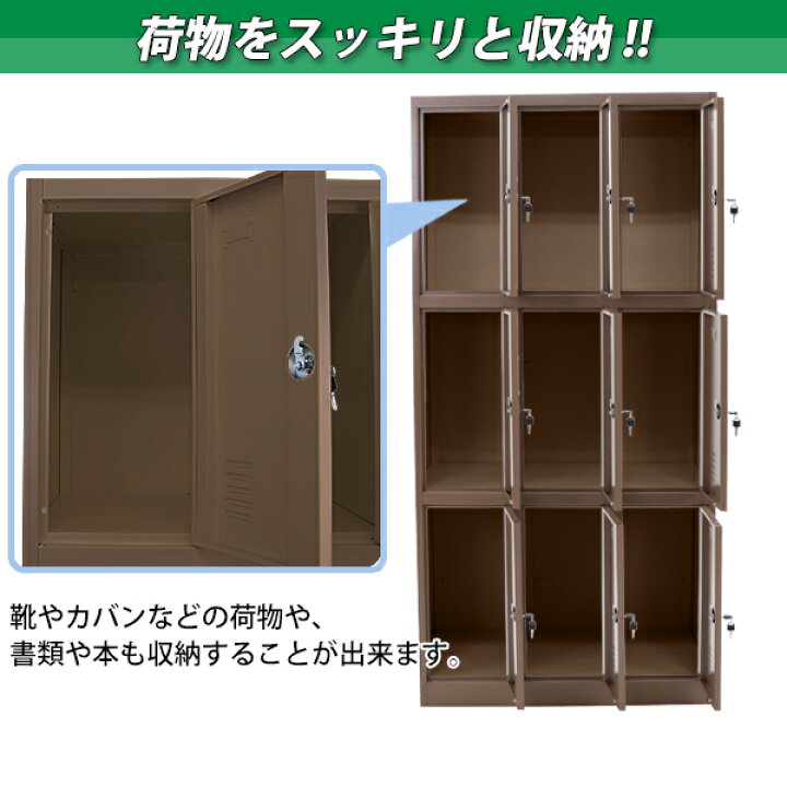 楽天市場】送料無料 ロッカー おしゃれ スチールロッカー 9人用 