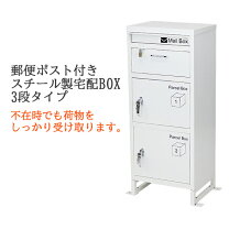 楽天市場】宅配ボックス 白の通販