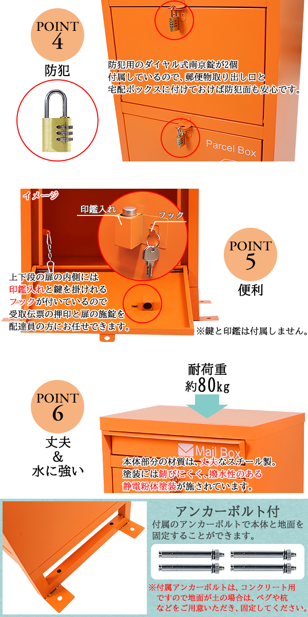 楽天市場】送料無料 スチール製 宅配ボックス 宅配BOX 2段 オレンジ