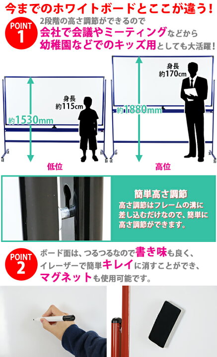 楽天市場】送料無料 ホワイトボード 脚付き 高さ2段階 高さ調節 1800 