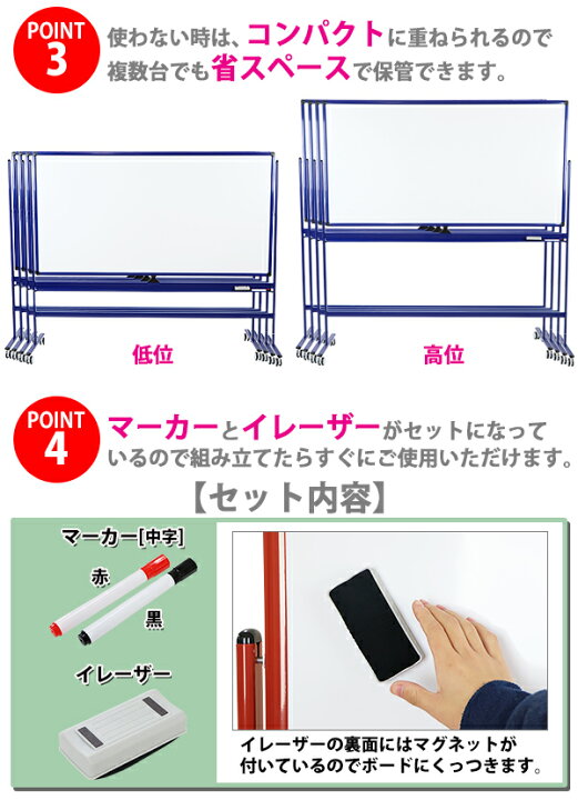 楽天市場】送料無料 ホワイトボード 脚付き 高さ2段階 高さ調節 1800 