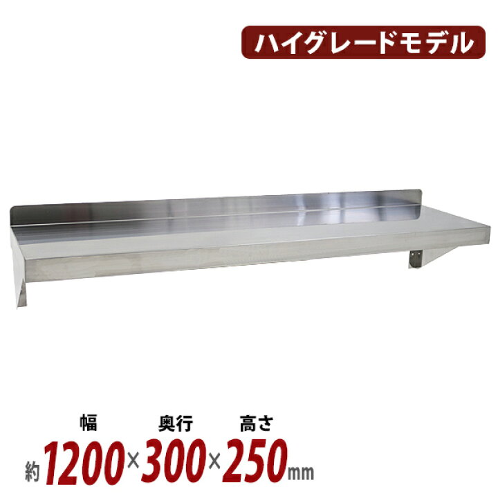 楽天市場】送料無料 ステンレス製 棚 シェルフ キッチン平棚 幅約 