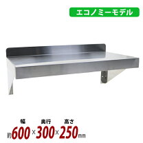 楽天市場】ステンレス 棚（業務用厨房機器・用品｜キッチン用品・食器 