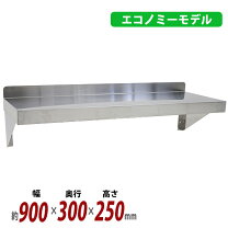 楽天市場】ステンレス 棚（業務用厨房機器・用品｜キッチン用品・食器 