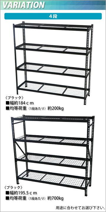 楽天市場】送料無料 4段 スチールラック 大型 ワイヤーシェルフ 