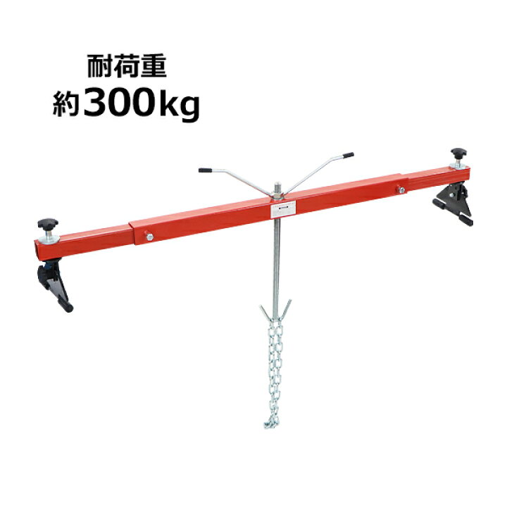 楽天市場】送料無料 エンジンサポート エンジンホルダー 耐荷重約300kg 
