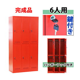 楽天市場 スチール ロッカー 赤の通販