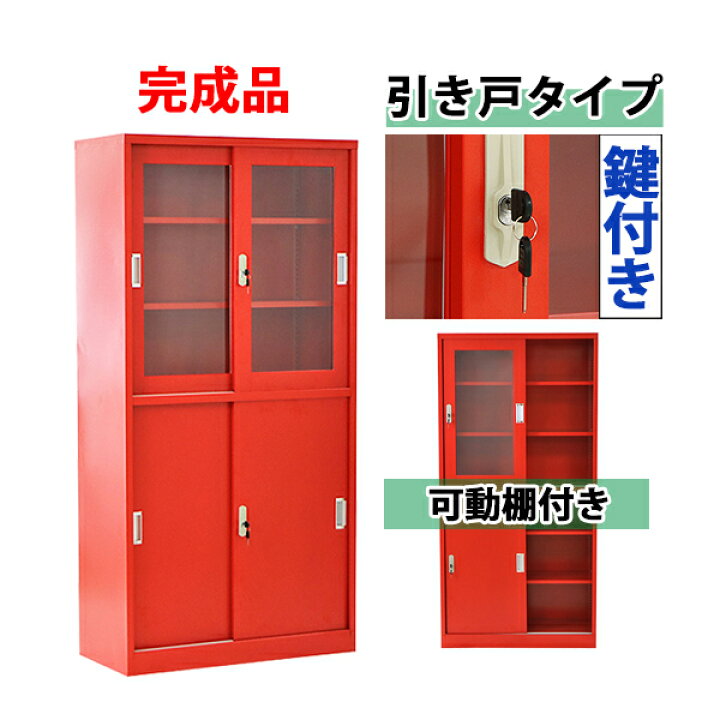 楽天市場】送料無料 ロッカー おしゃれ スチールキャビネット 完成品 