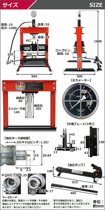 楽天市場】送料無料 油圧プレス 最大能力約10t 約10000kg 3段階高さ調節 メーター付き ショッププレス 門型油圧プレス 門型プレス機 圧入 低床 卓上 門型 プレス機 手動 シリンダ 油圧 油圧式 鉄板歪み修正 シャフト曲がり修正 ベアリング脱着 脱着 脱着工具 工場 工具 ... 楽天市場】送料無料 油圧プレス 最大能力約10t 約10000kg 3段階高さ調節 メーター付き ショッププレス 門型油圧プレス 門型プレス機 圧入 低床 卓上 門型 プレス機 手動 シリンダ 油圧 油圧式 鉄板歪み修正 シャフト曲がり修正 ベアリング脱着 脱着 脱着工具 工場 工具 ...