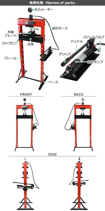 楽天市場】送料無料 油圧プレス 最大能力約20t 約20000kg 8段階高さ 