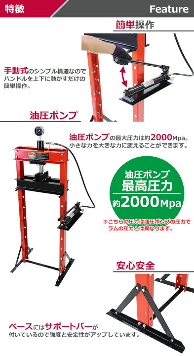 楽天市場】送料無料 油圧プレス 最大能力約20t 約20000kg 8段階高さ 