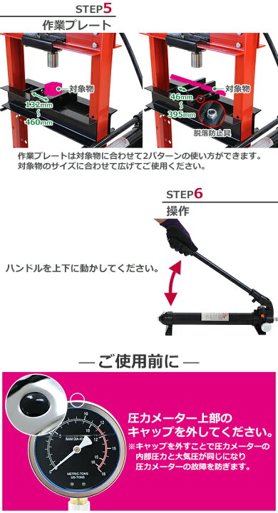 楽天市場】送料無料 油圧プレス 最大能力約20t 約20000kg 8段階高さ 