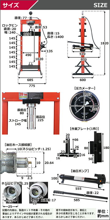 楽天市場】送料無料 油圧プレス 最大能力約20t 約20000kg 8段階高さ 