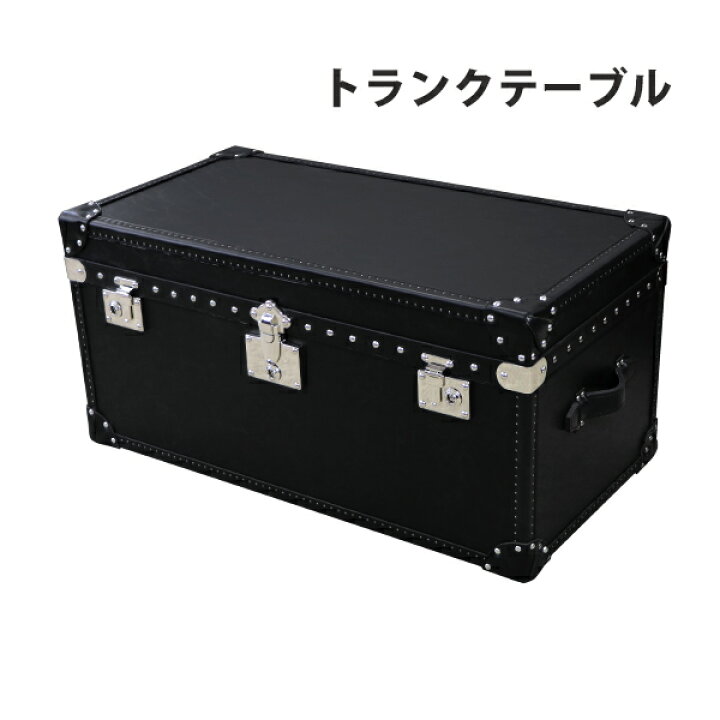 楽天市場】送料無料 トランクテーブル 本革仕様 黒 約幅90×奥行47×高さ 