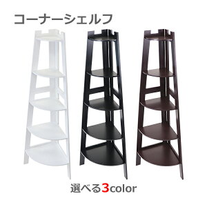 コーナーラック 収納家具 収納用品の通販 価格比較 価格 Com コーナーラック 収納家具 収納用品の通販 価格比較 価格 Com