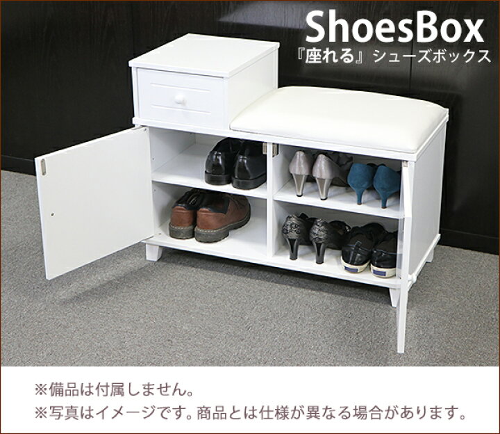 楽天市場】送料無料 シューズボックス シューズラック 白 可動棚付き 