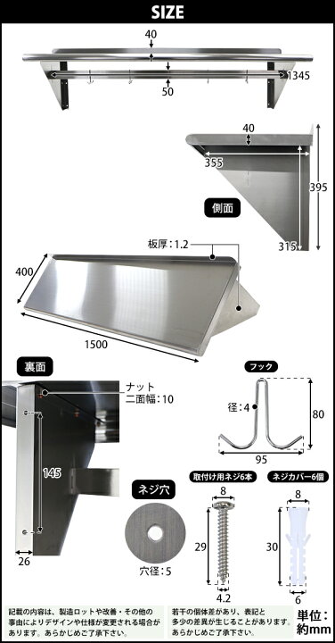 楽天市場】送料無料 ステンレス製 棚 シェルフ キッチン平棚 フック 