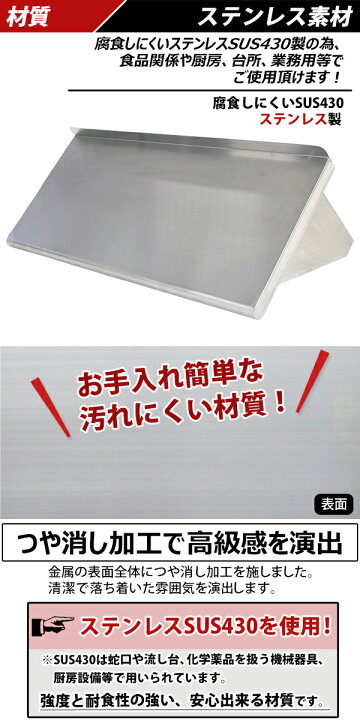 楽天市場】送料無料 ステンレス製 棚 シェルフ キッチン平棚 フック 