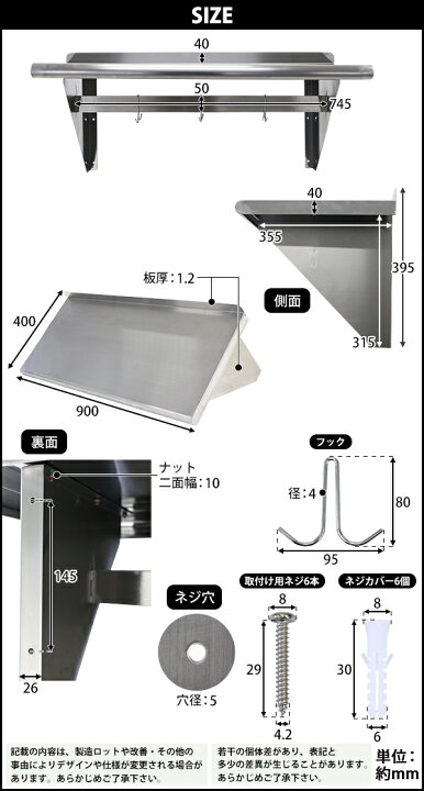 楽天市場】送料無料 ステンレス製 棚 シェルフ キッチン平棚 フック 