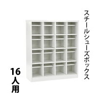 楽天市場】銭湯（業務用下駄箱・シューズロッカー｜オフィス収納 
