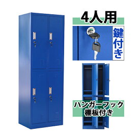 楽天市場 青 ブルー ロッカー オフィス収納 オフィス家具 インテリア 寝具 収納の通販