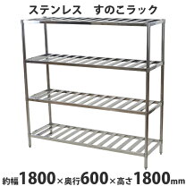 楽天市場】厨房 棚 1800の通販 