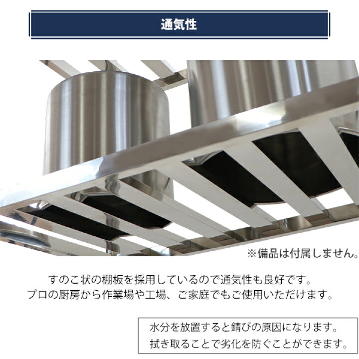 楽天市場】送料無料 ステンレスラック すのこラック 4段 約幅1800×奥行 