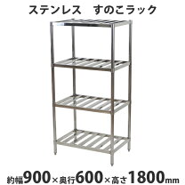 楽天市場】ステンレスラック（業務用厨房機器・用品｜キッチン用品 