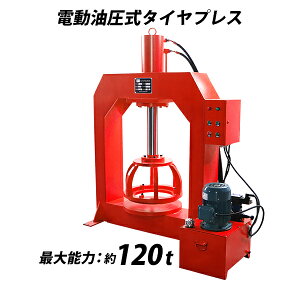 d^CvX ^C`FW[ ő\͖120t 120000kg Ή^CTCY800mm TCY200mm  ̓[^[ xv ICcʕ\t  vX@ d V_ 