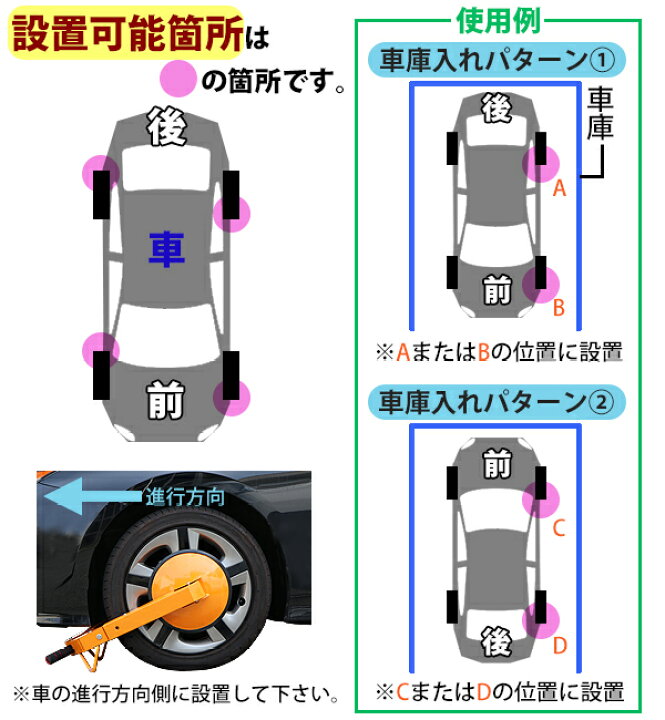 楽天市場 送料無料 タイヤロック ホイールロック 盗難防止 自動車用 防犯 対応タイヤ幅約180 250mm 直径約500 680mm 調節可能 ハンドクランク式 セキュリティー 盗難対策 盗難予防 車両盗難 抑止効果 カー用品 タイヤ ホイール ロック パンク Tlockkl993 Goldspace