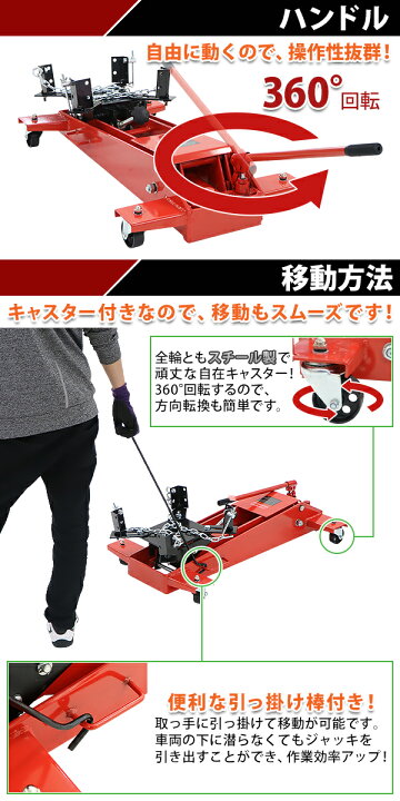 楽天市場】送料無料 油圧式 トランスミッションジャッキ フロアタイプ 