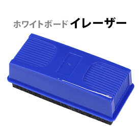 楽天市場 ホワイトボード 消しの通販