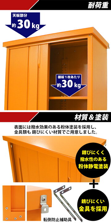楽天市場 送料無料 屋外物置 スチール製 家庭用収納庫 鍵付き オレンジ 幅約935mm 奥行約500mm 高さ約1550mm 倉庫 納屋 物置き スチール物置 スチール収納庫 ガレージ 収納 可動棚 吊り戸 吊戸 吊り扉 上吊り 吊引き戸 庭 ガーデン Monookishw9d45h15or Goldspace