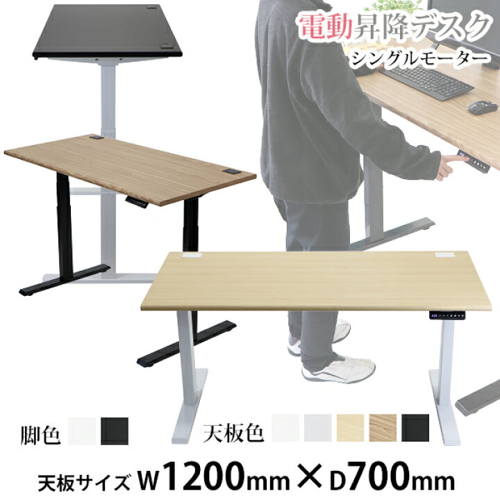 ☆ジモティ割あり☆ MAUDESITE 電動昇降デスク H70～120×W120×D60 