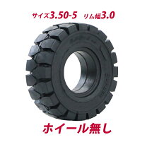 楽天市場】3．5－4タイヤ ノーパンクの通販