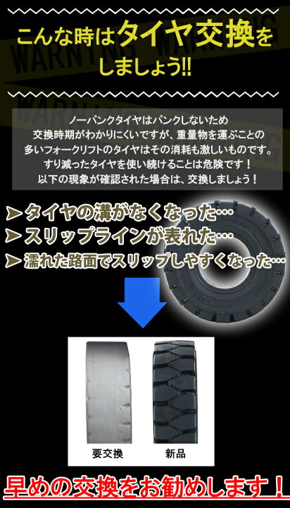 楽天市場】送料無料 フォークリフト用タイヤ ホイール無し タイヤのみ 