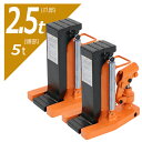 送料無料 油圧式 爪付きジャッキ 爪部約2.5t 頭部約5t 2台 セット 油圧ジャッキ 爪ジャッキ ボトルジャッキ 爪式 ジャ…